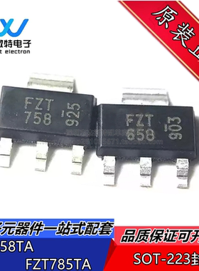 FZT658TA FZT758TA 封装SOT-223 高电流晶体三极管 400V 500MA