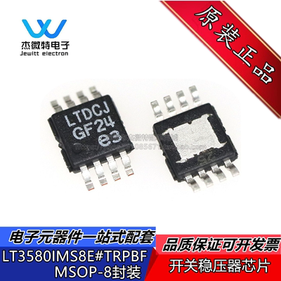 LT3580IMS8E 丝印LTDCJ 封装MSOP-8 DC-DC转换器 全新原装