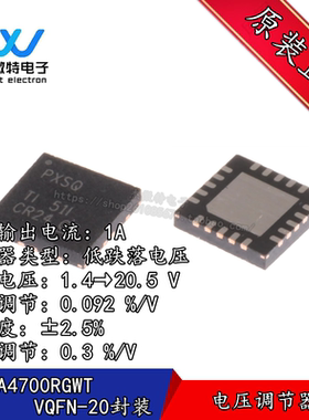 TPS7A4700RGWT 丝印PXSQ 封装VQFN-24 低压差稳压器芯片 全新原装
