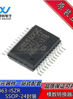 CS5530-ISZR CS5463-ISZ 封装SSOP-24 模数转换器芯片 全新原装