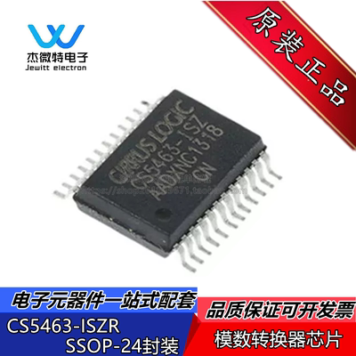CS5530-ISZR CS5463-ISZ 封装SSOP-24 模数转换器芯片 全新原装