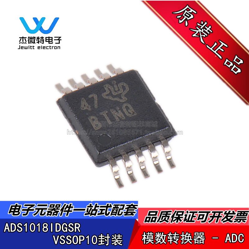 ADS1018IDGSR 丝印BTNQ 封装VSSOP10 模数转换器 - ADC 全新原装 - 实物图