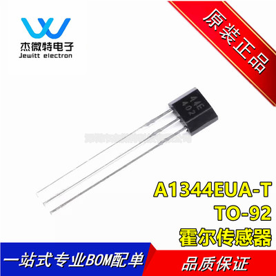 全新高灵敏度44E 霍尔传感器402开关 A1344EUA-T 高温元件AH3144E