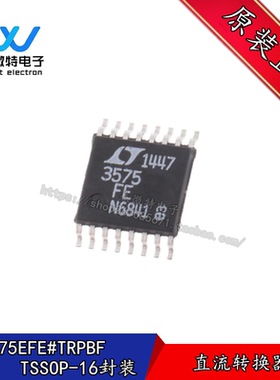 LT3575EFE#TRPBF LT3575EFE 封装TSSOP-14 直流转换器 全新原装