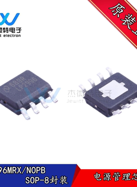 LP2996MRX LP2996 SOP8 电源管理 芯片DDR端接器 全新原装