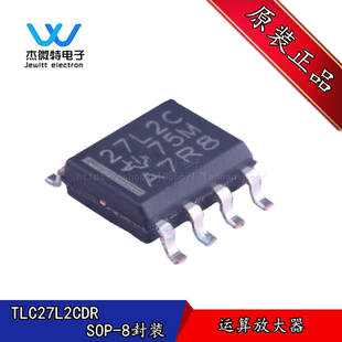 TLC27L2CDR 封装SOIC-8 丝印27L2C 精密放大器 全新原装
