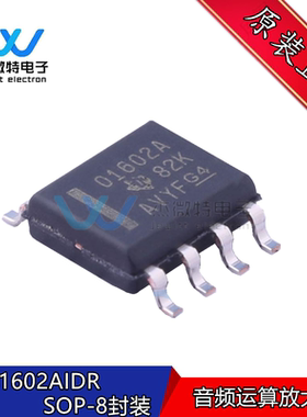 OPA1602AIDR 丝印O1602A 贴片SOP8封装 音频放大器 全新原装