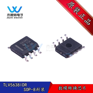 TLV5638IDR TLV5638 贴片SOP8封装 数模转换器 全新原装现货
