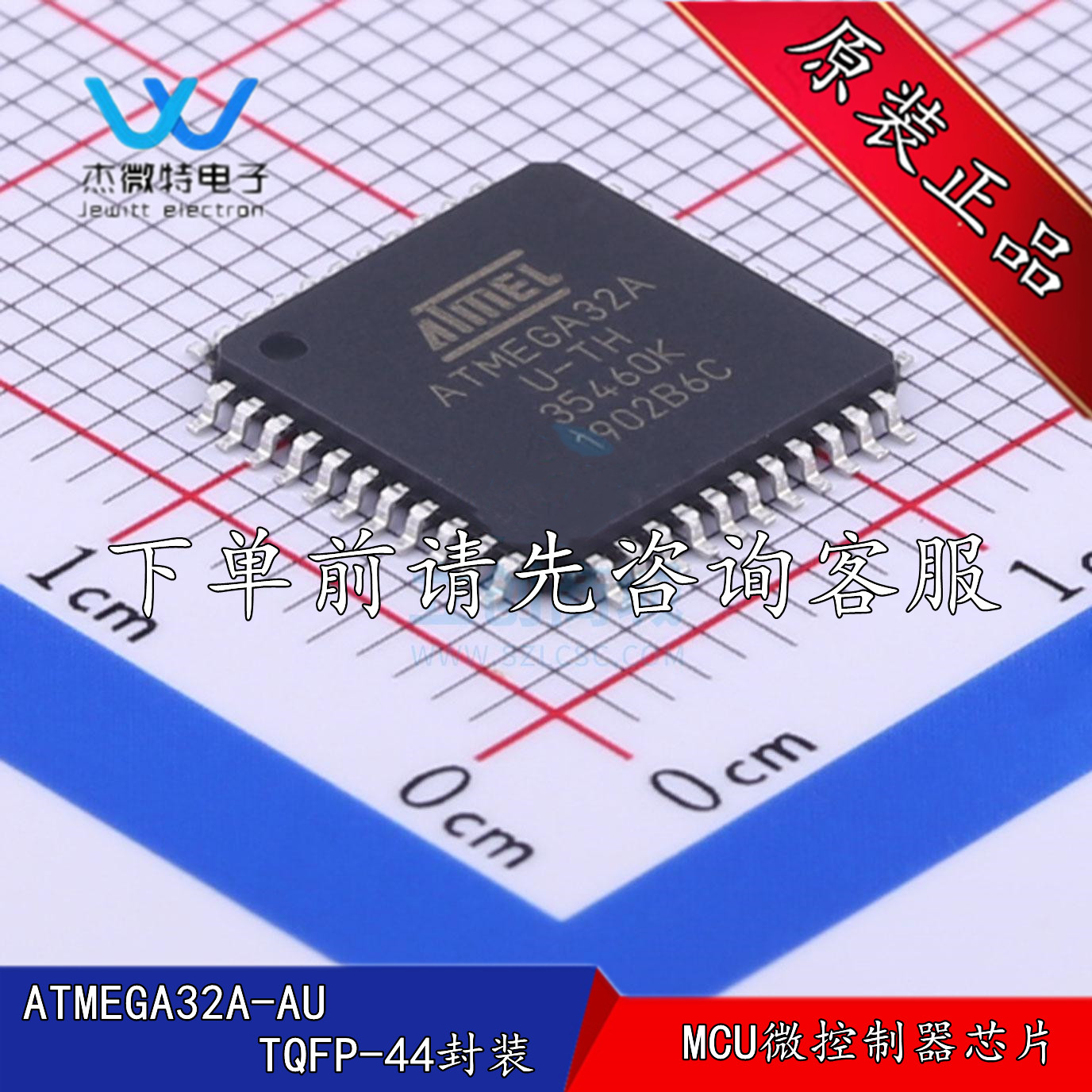 ATMEGA32A-AU 微控制器 8位 AVR 32K闪存 进口原装 TQFP-44