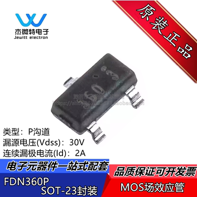 FDN360P 封装SOT-23  P沟道 MOS 场效应管 30V 2A 全新原装