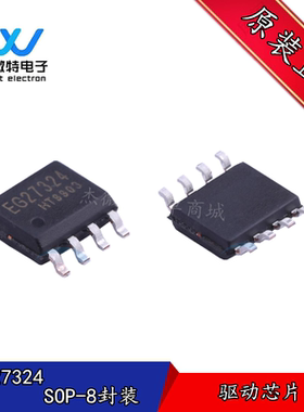 EG27324 贴片SOP-8封装 驱动芯片 全新原装