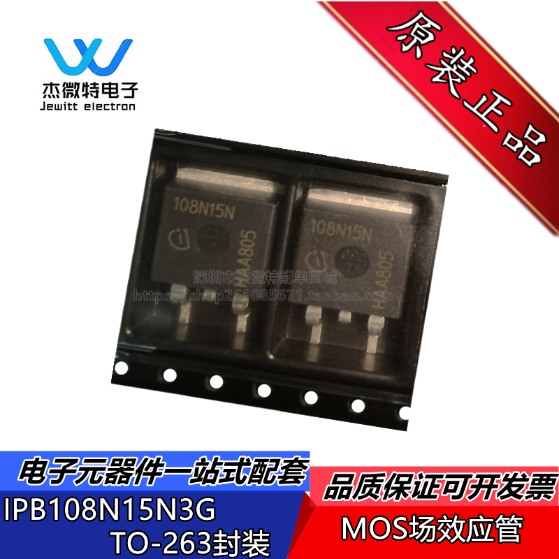 IPB108N15N3G 丝印108N15N 150V83A MOS场效应管 全新原装