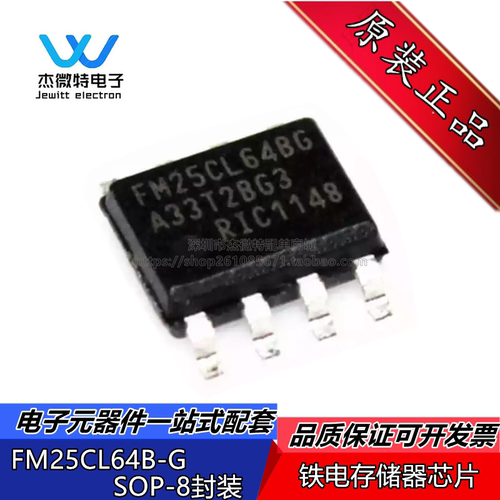 FM25CL64B-G FM25CL64BG 封装SOP-8 铁电存储器芯片 全新原装