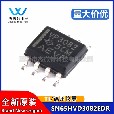 原装正品 贴片 SN65HVD3082EDR SOP-8 RS-485 收发器芯片