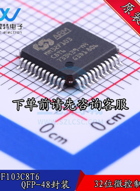 MM32F103C8T6 贴片QFP-48封装 ARM Cortex-M3 32位微控制器-MCU