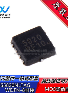 NTTFS5820NLTAG MOS场效应管 封装WDFN8 5820芯片 全新原装