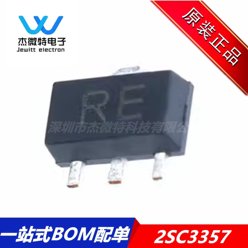 全新原装 2SC3357 丝印RF C3357 SOT89 NPN型高频管 全新原装