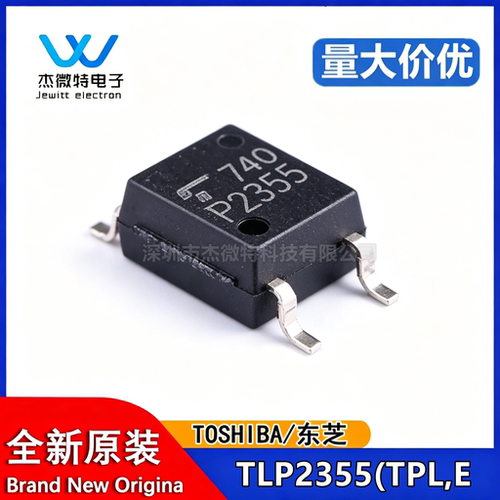 原装 P2355 TLP2355(TPL,E(T 封装SOP6 全新晶体管输出光耦芯片