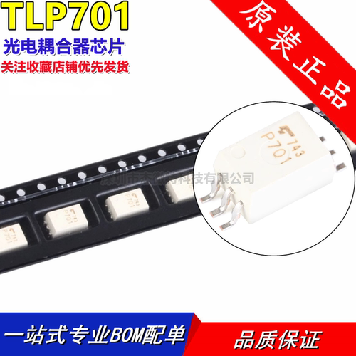 原装正品 贴片光耦 TLP701(TP,F) SOP-6 MOSFET/IGBT栅极驱动器