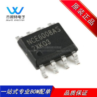 NCE6008AS MOSFET场效应管芯片 封装SOP-8 60V/8A N沟道 全新原装