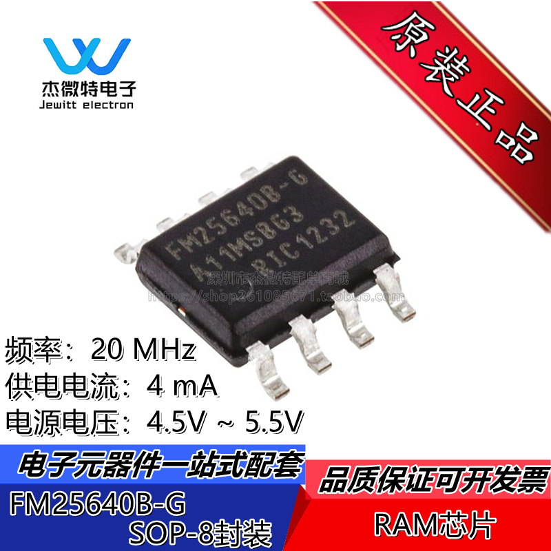 FM25640B-G FM25640 封装SOP-8 铁电存储器 全新原装