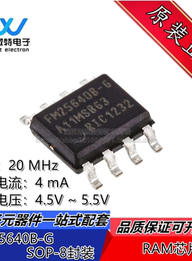 FM25640B-G FM25640 封装SOP-8 铁电存储器  全新原装