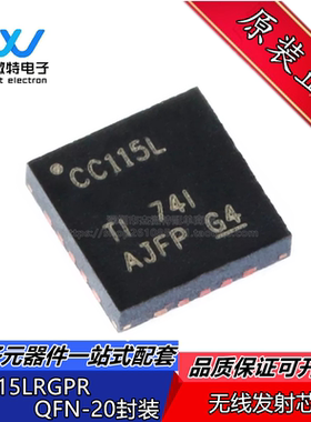 CC115LRGPR 丝印CC115L 封装QFN-20 开关无线发射芯片 全新原装