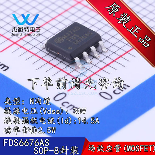 FDS6676AS 贴片SOP-8封装 MOS场效应管 N沟道 30V 14.5A 全新原装