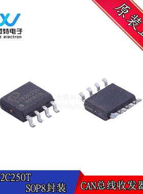 SIT82C250T 丝印82C250T 贴片 SOP-8封装 CAN总线收发器芯片IC