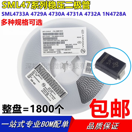 SML4733A 4729A 4730A 4731A 4732A 1N4728A 1W SMA SML47全系列