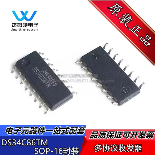DS34C86TMX  DS34C86TM 封装SOP-16 多协议收发器 接口IC全新原装