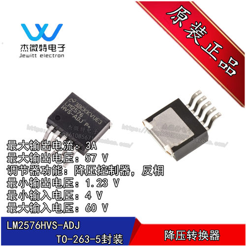 LM2576HVS-ADJ 封装TO-263-5 可调电压/3A降压DC-DC稳压器芯片
