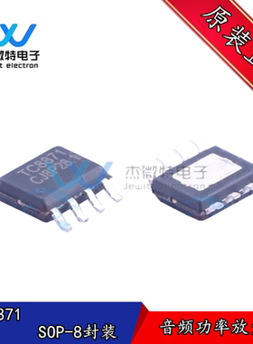 TC8871 贴片SOP-8封装 音频功率放大器 全新原装正品