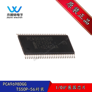PCA9698DGG TSSOP56 逻辑芯片 接口-I/O扩展器 贴片 全新原装