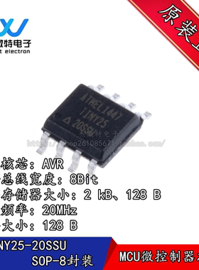 ATTINY25-20SSU 丝印TINY25  封装SOP-8 嵌入式微控制器 全新原装