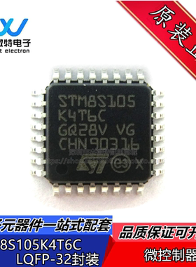 STM8S105K4T6C LQFP-32 16MHz/16KB闪存/8位微控制器MCU 全新原装