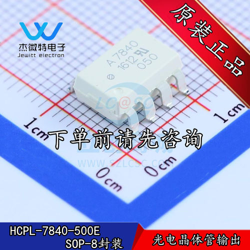 HCPL-7840-500E HCPL-7840 丝印A7840 SMD8 隔离器 光耦 全新原装