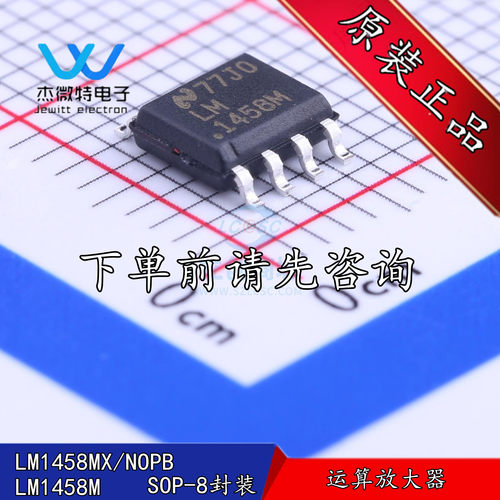 LM1458M LM1458X LM1458 贴片SOP-8 双路运算放大器芯片 全新原装