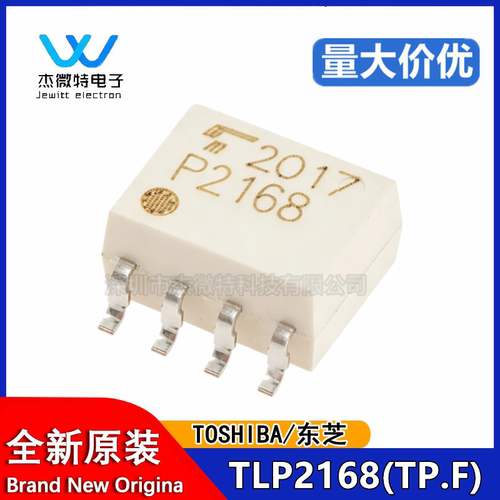 原装正品 TLP2168(TP.F) SOP-8 光耦-逻辑输出 TOS东芝原厂进口