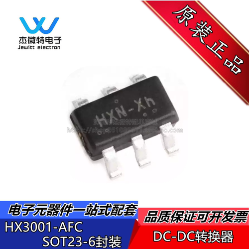 HX3001-AFC HXN-Xh 升压DC-DC转换器芯片 贴片 SOT23-6 全新原装