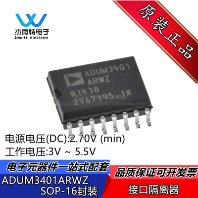 ADUM3401ARWZ ADUM3401 封装SOP-16 数字隔离器 全新原装
