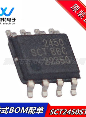SCT2450STER SCT2450 SOP-8封装 同步降压转换器IC芯片 全新原装