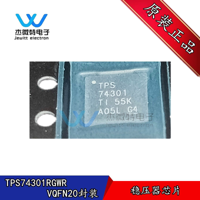 TPS74301RGWR 丝印TPS74301 封装QFN20 稳压器芯片 全新原装正品