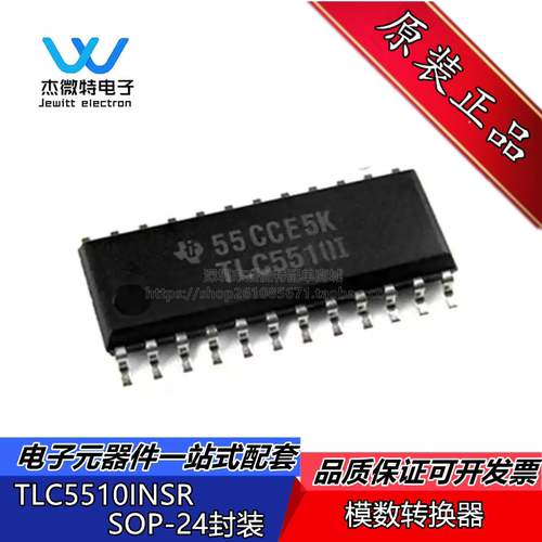 TLC5510INSR TLC55101 TLC5510I 封装SOP24 模数转换器芯片 全新