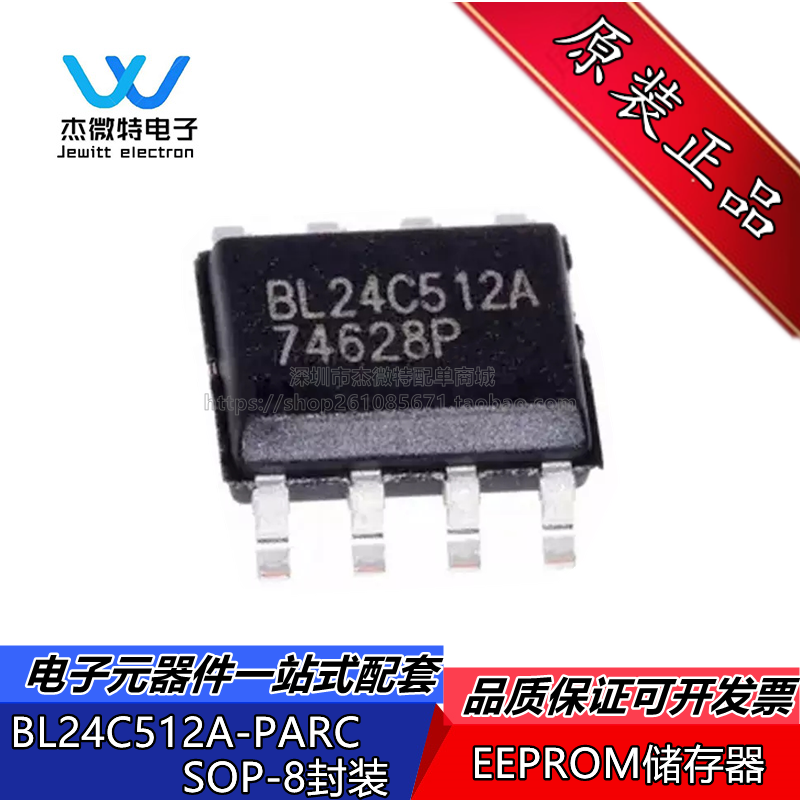 BL24C512A-PARC BL24C512A 封装SOP-8 512Kb EEPROM存储器IC芯片