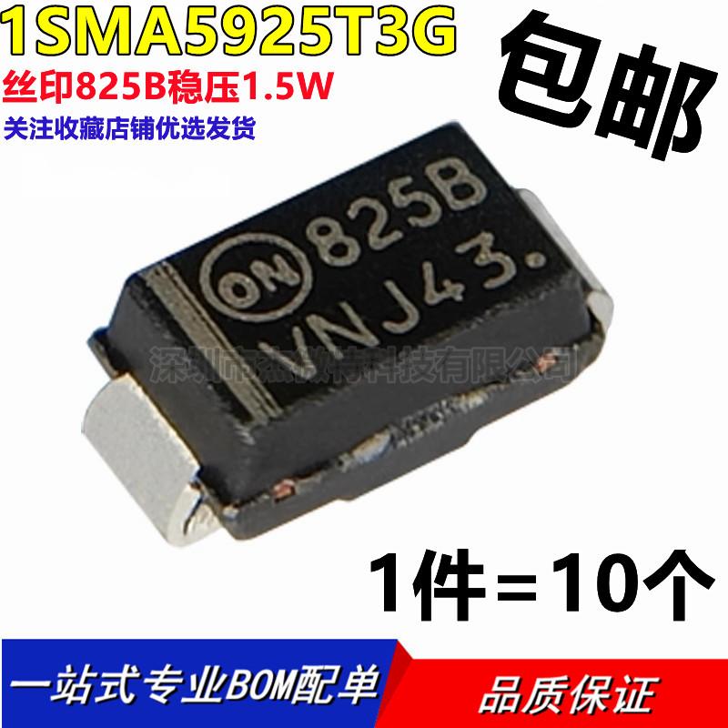 1SMA5925BT3G 贴片稳压二极管 1.5W/10V 丝印 825B SMA DO-214AC