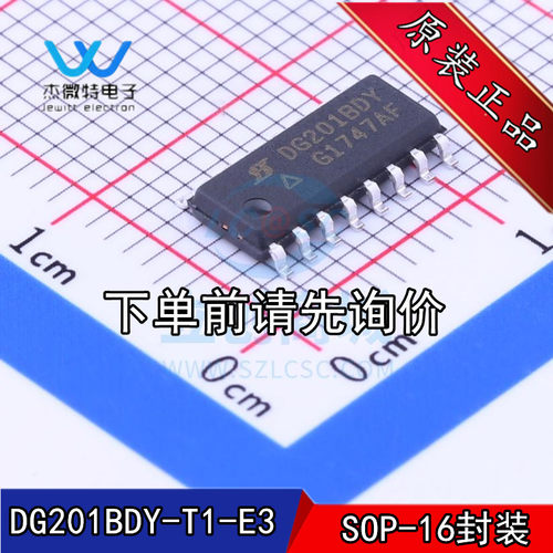 DG201BDY-T1-E3 贴片SOP-16 丝印 DG201BDY 四路模拟开关芯片