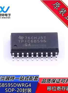 TPIC6B595DWRG4 丝印TPIC6B595 SOIC-20 逻辑芯片 移位寄存器全新