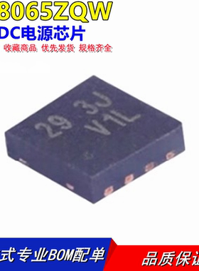 电源芯片 RT8065ZQW RICHTEK(台湾立锜) WDFN-8L降压型全新丝印29