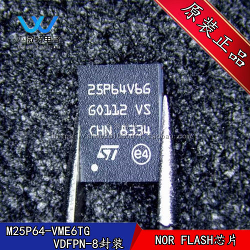 M25P64-VME6TG 25P64V6G 封装VDFPN-8  原装 存储器 FLASH
